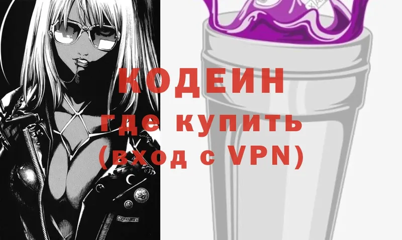 Codein Purple Drank  даркнет сайт  Балей 