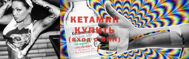 КЕТАМИН VHQ  Балей 