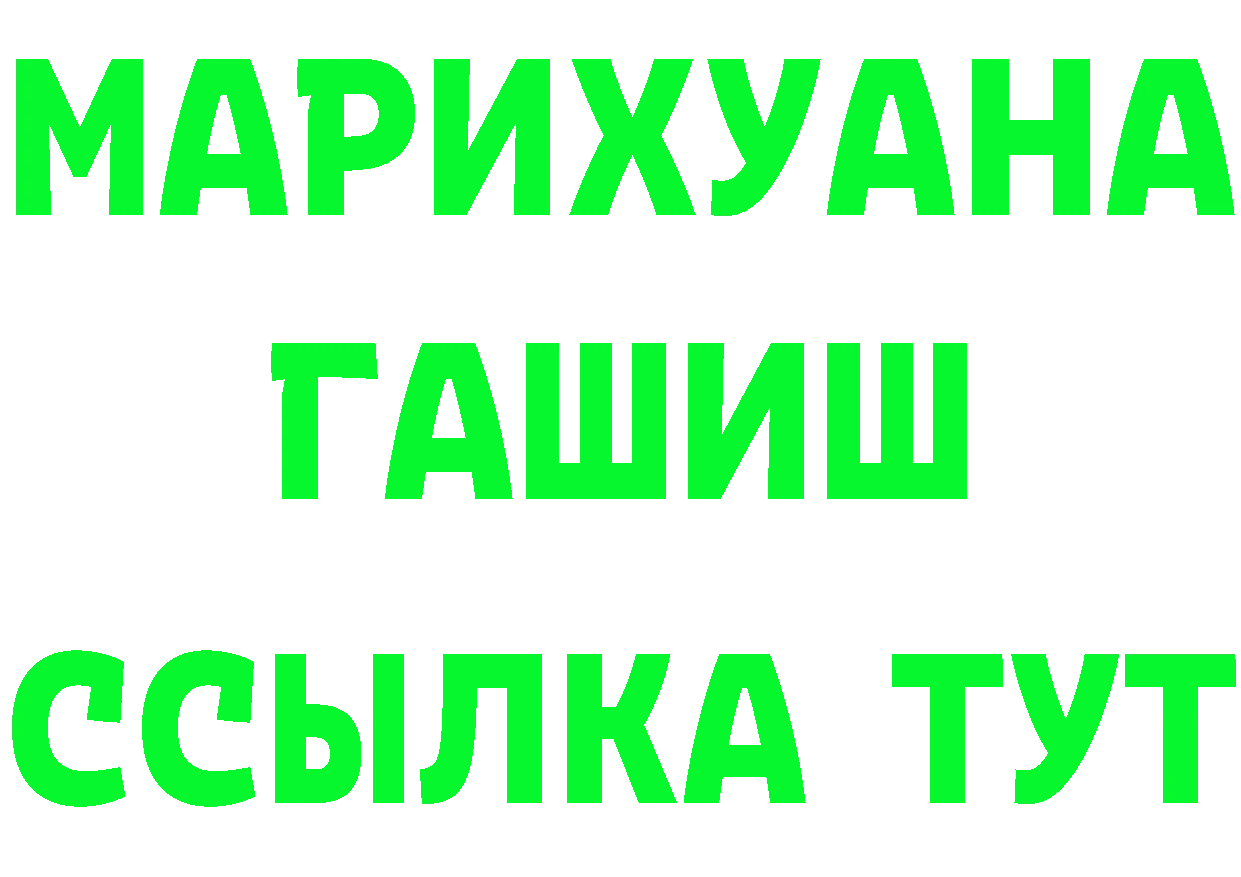 Кетамин ketamine онион площадка мега Балей